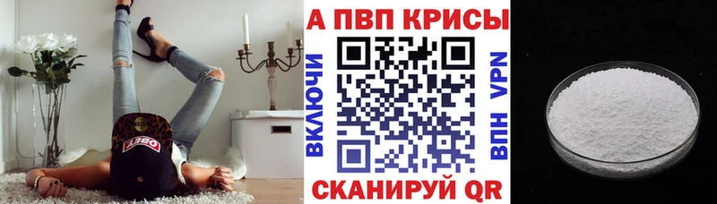 Alpha-PVP крисы CK  купить наркотики цена  Нижневартовск 