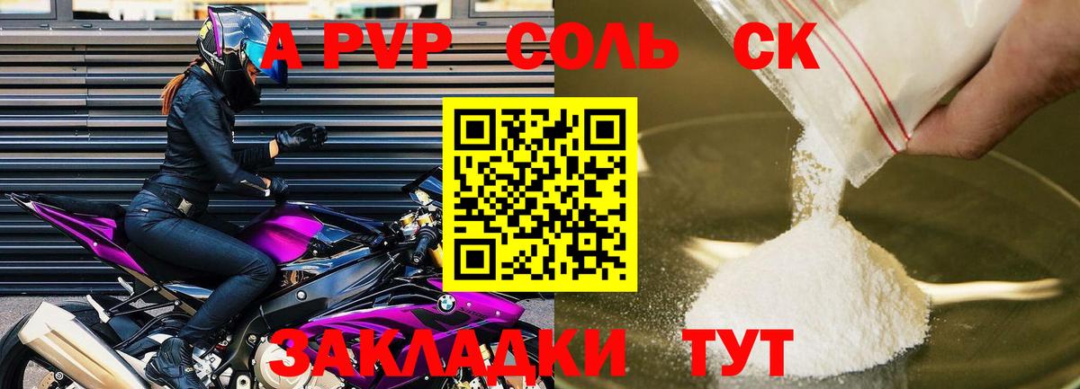 А ПВП  Alpha-PVP кристаллы  Нижневартовск  Вход с VPN  A PVP крисы CK 