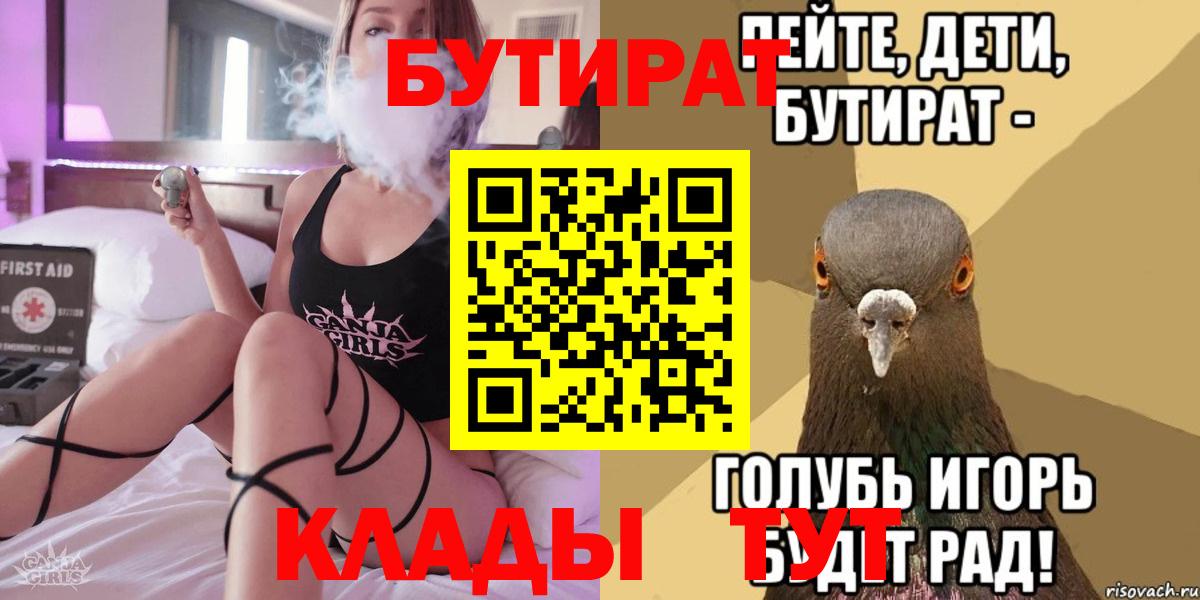 БУТИРАТ жидкий экстази Нижневартовск