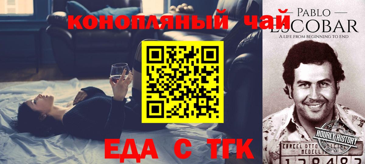 Нижневартовск  Еда ТГК конопля  Вход с VPN 