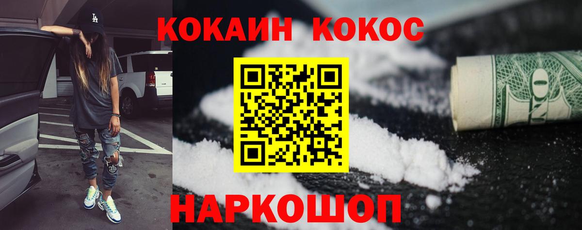 COCAIN VHQ Нижневартовск