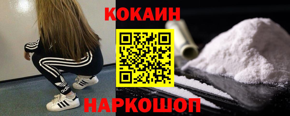 Кокаин Перу  Cocaine  Нижневартовск  Вход с VPN 