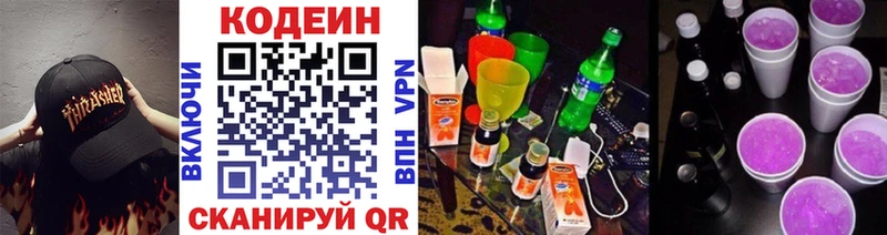 Кодеиновый сироп Lean Purple Drank  где купить наркоту  Нижневартовск 