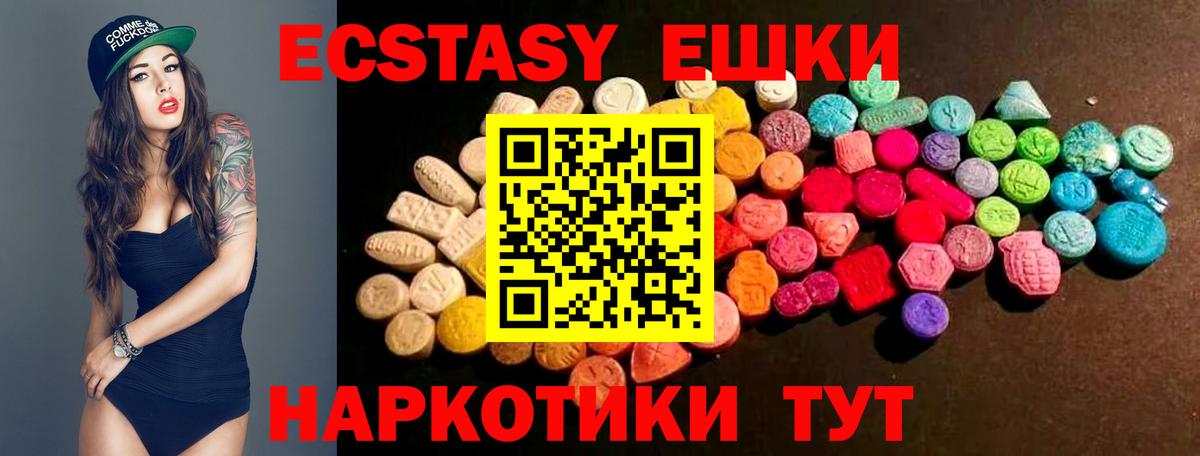 ЭКСТАЗИ ешки Нижневартовск