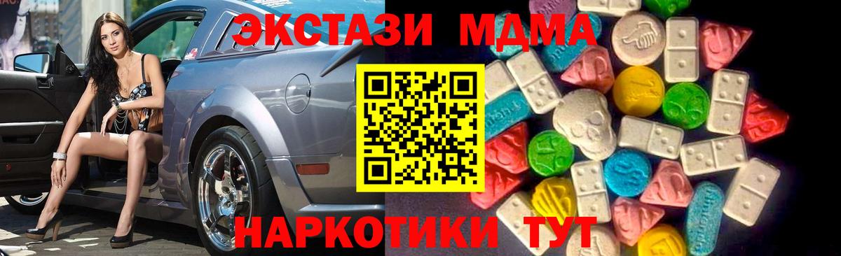 ЭКСТАЗИ 280 MDMA  закладки  это как зайти  Нижневартовск  Вход с VPN  Экстази 300 mg  Ecstasy 