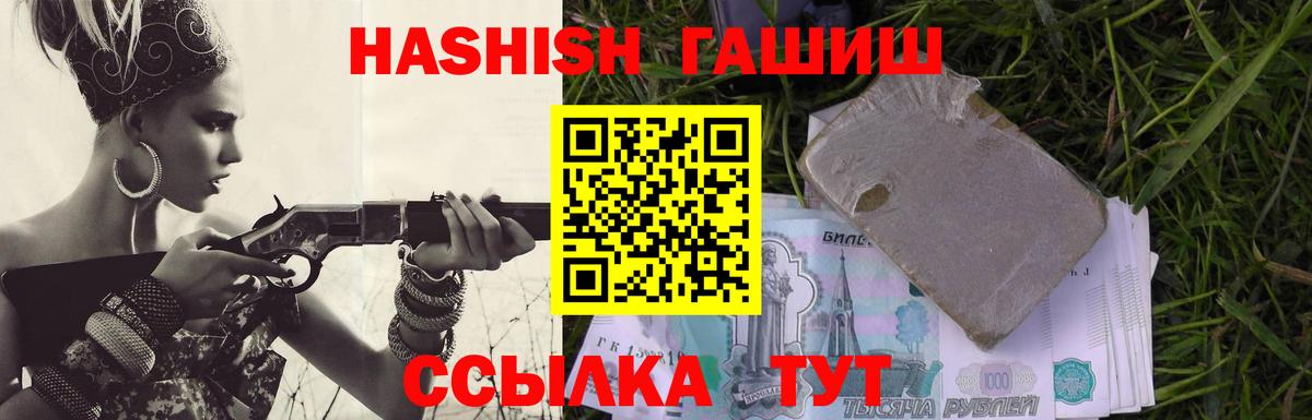 Нижневартовск  Гашиш Premium  Вход с VPN 