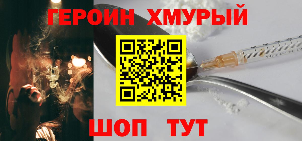 Героин  ГЕРОИН Афган  Вход с VPN  Нижневартовск 