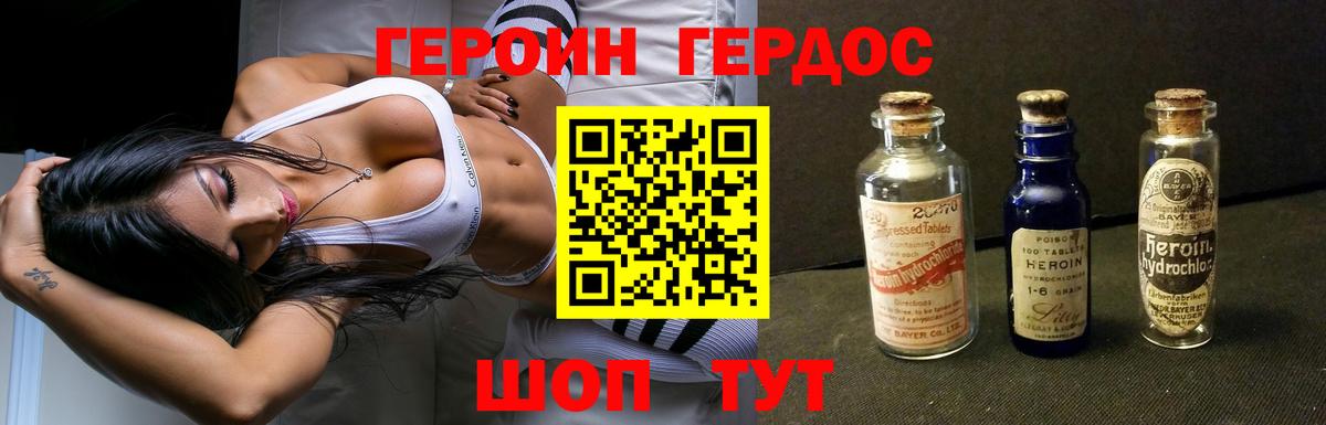 Героин герыч Нижневартовск