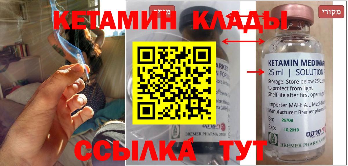 КЕТАМИН ketamine  Вход с VPN  Нижневартовск  Кетамин VHQ 