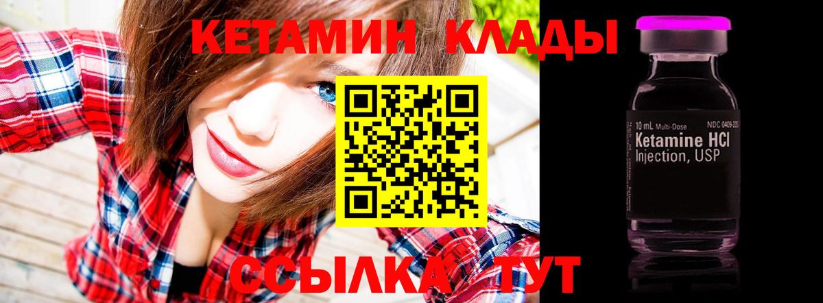 КЕТАМИН ketamine Нижневартовск