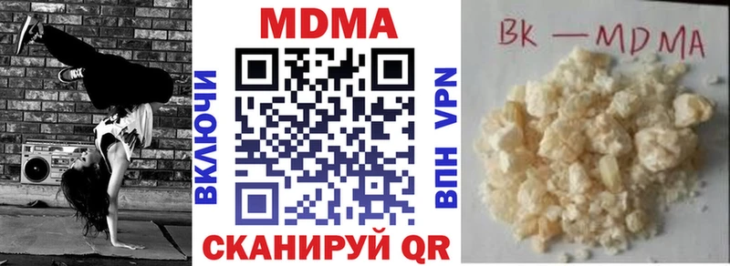 MDMA кристаллы  Нижневартовск 