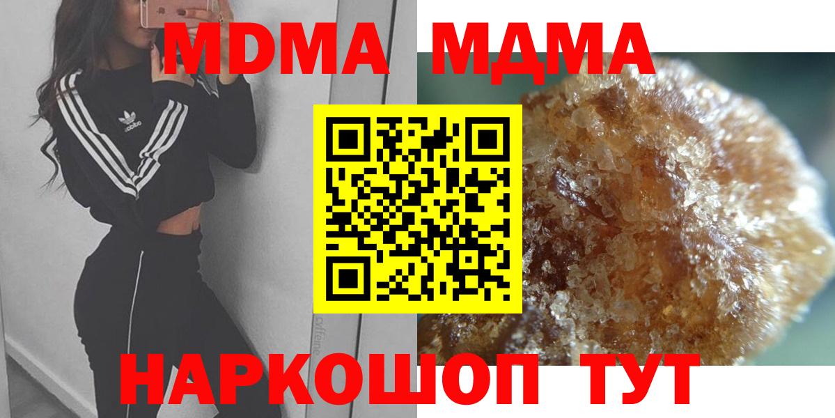 MDMA Molly Нижневартовск