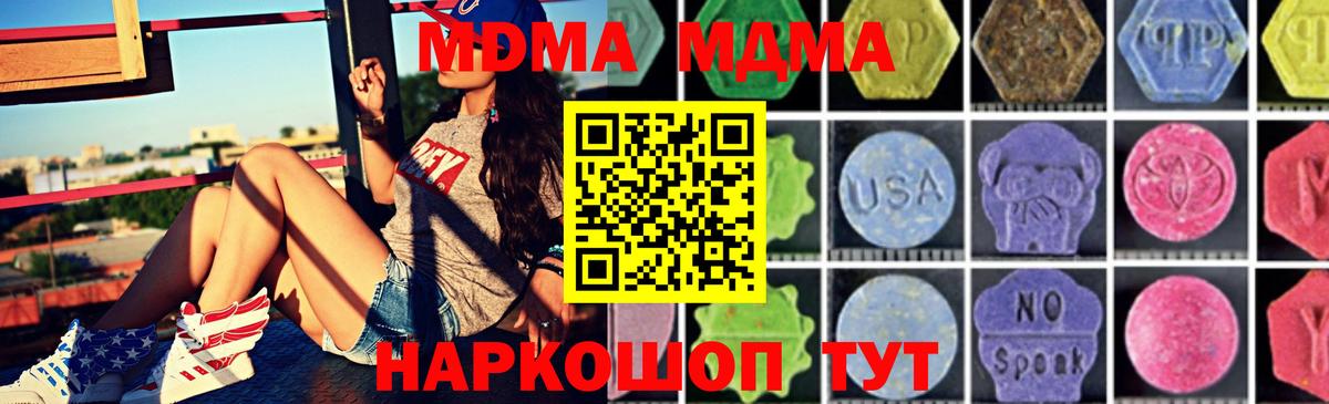 Нижневартовск  МДМА VHQ  MDMA кристаллы  Вход с VPN 
