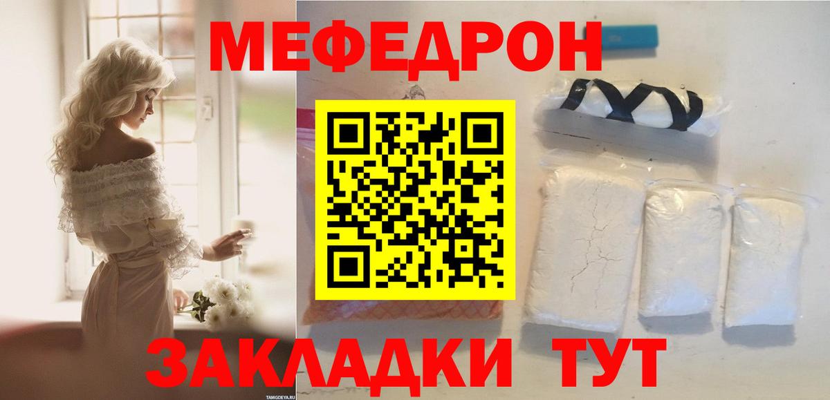 Мефедрон  МЯУ-МЯУ  Вход с VPN  МЯУ-МЯУ mephedrone  МЯУ-МЯУ mephedrone  Нижневартовск 