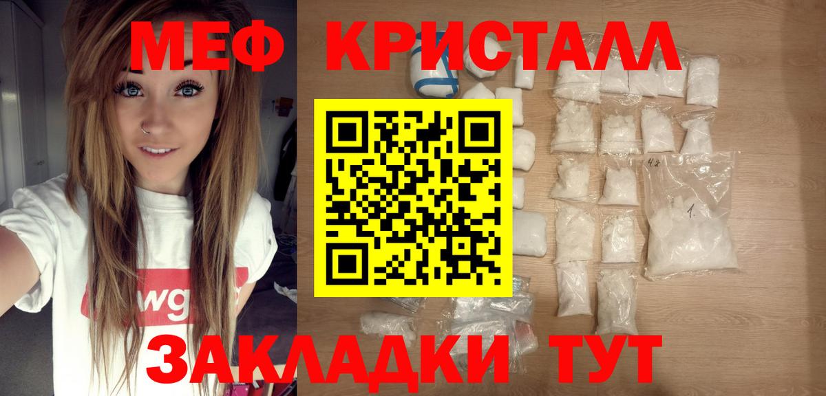 Меф Нижневартовск