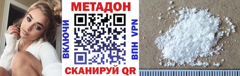 Метадон methadone Нижневартовск