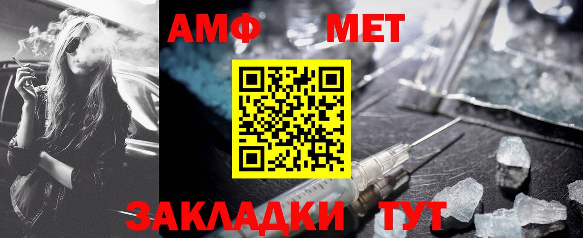 МЕТАМФЕТАМИН Methamphetamine Нижневартовск