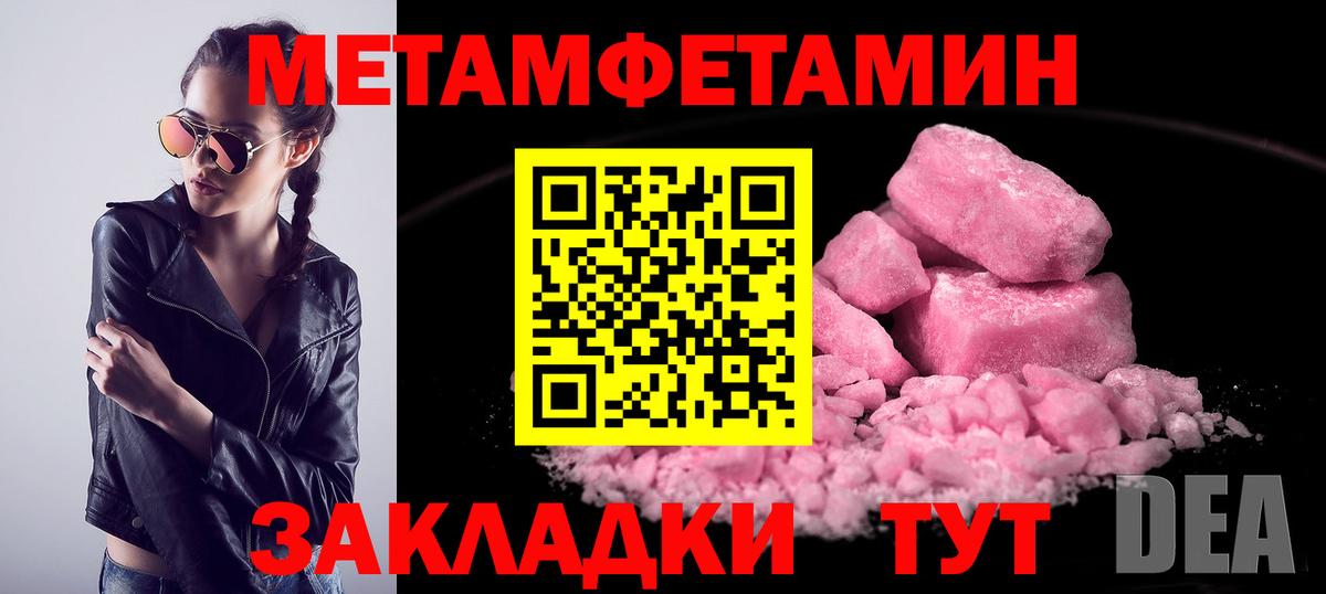 Нижневартовск  Метамфетамин Декстрометамфетамин 99.9%  МЕТАМФЕТАМИН  Метамфетамин Декстрометамфетамин 99.9%  Вход с VPN 