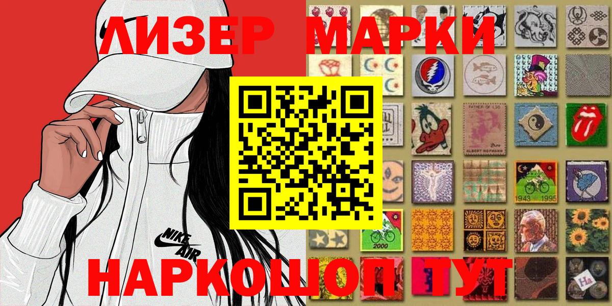 Марки NBOMe  Марки N-bome 1,5мг  Вход с VPN  Нижневартовск 